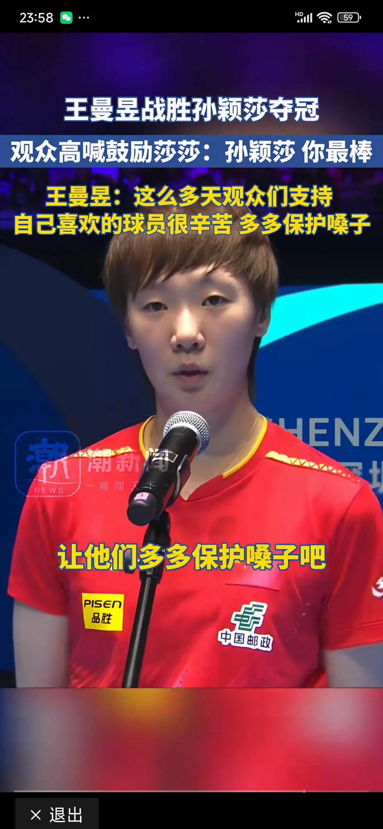官方网站-电竞国家队刷新世界纪录，羽毛球队教练激动落泪
