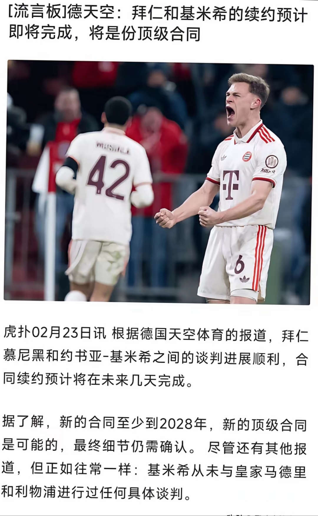 拜仁核心球员被曝转会传闻,引球迷热议,注册国际在线. 拜仁核心球员被曝转会传闻,引球迷热议,注册国际在线.